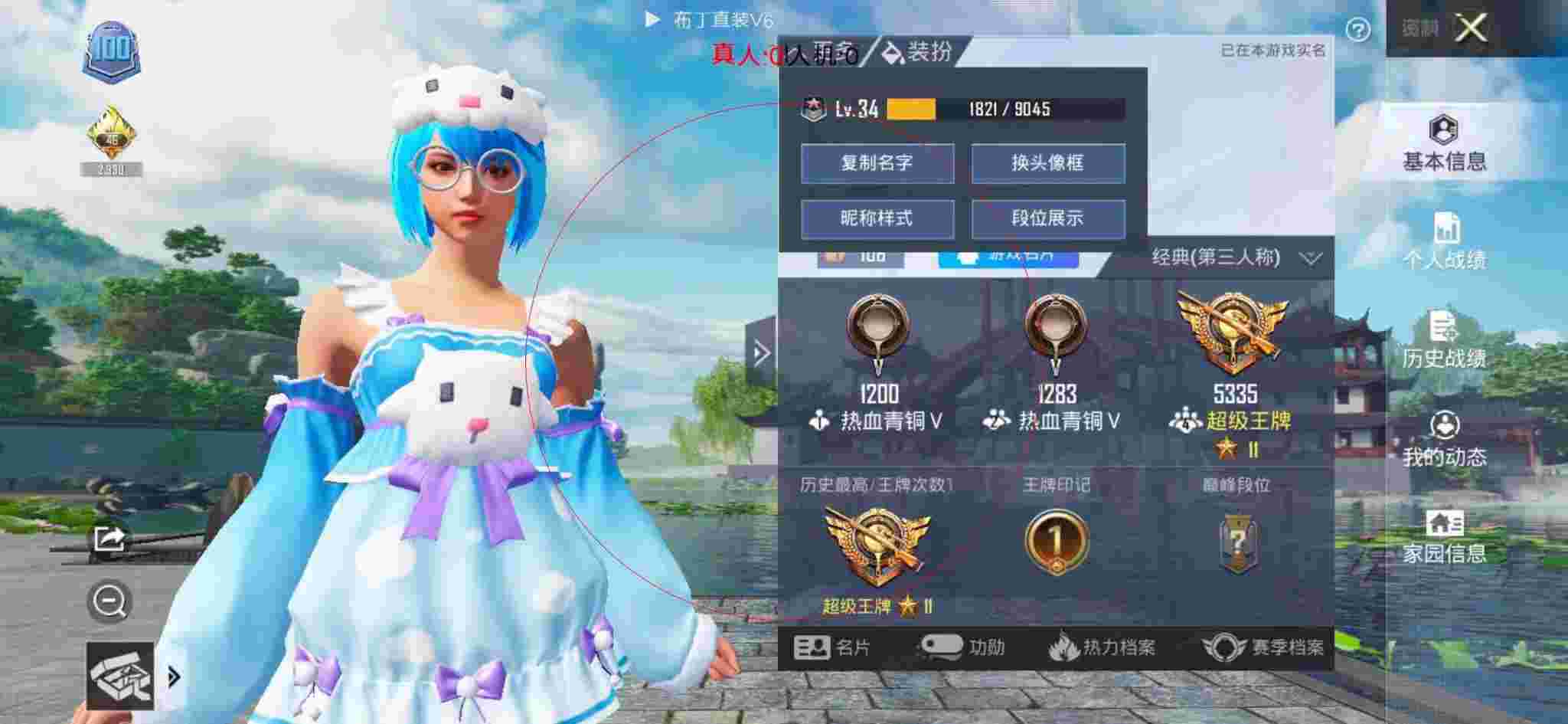 和平精英布丁直装透视 - 和平精英上的科技辅助预览图